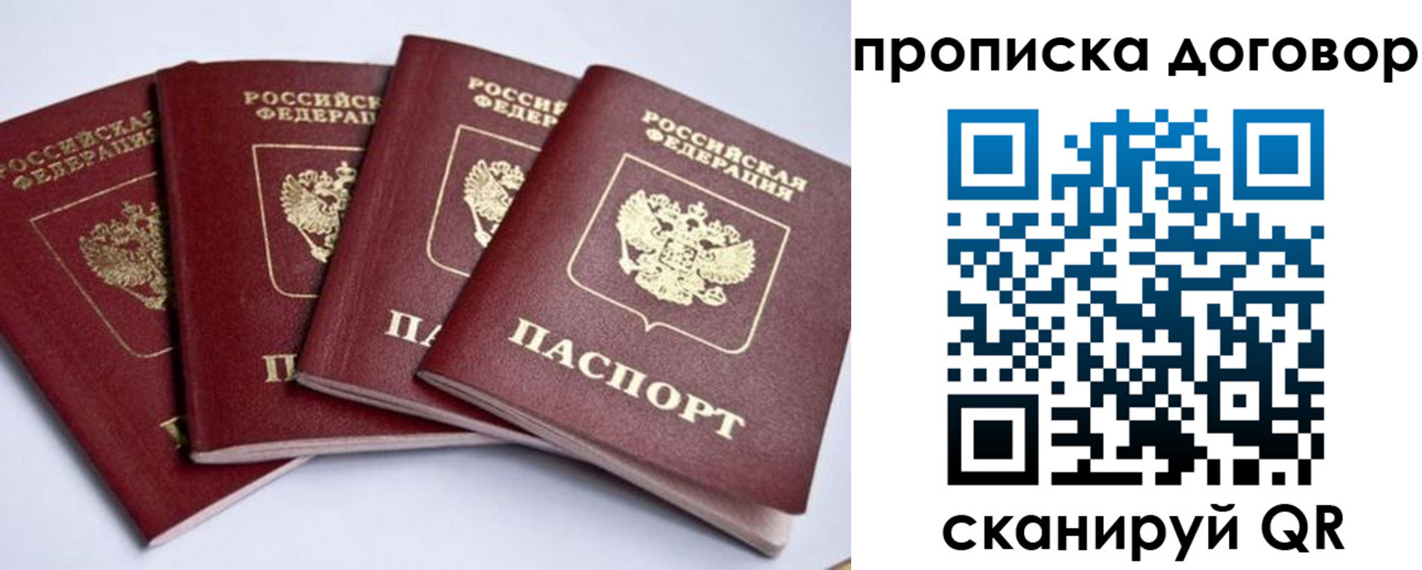 временная регистрация для школы в Гусь-Хрустальном