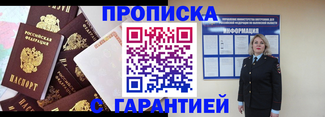 временная регистрация адрес в Гусь-Хрустальном
