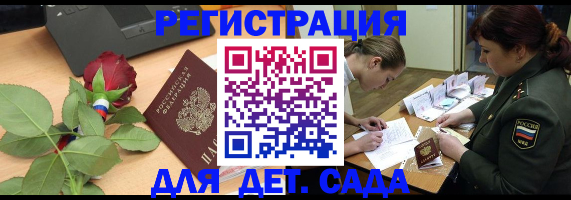 временная регистрация адрес в Гусь-Хрустальном